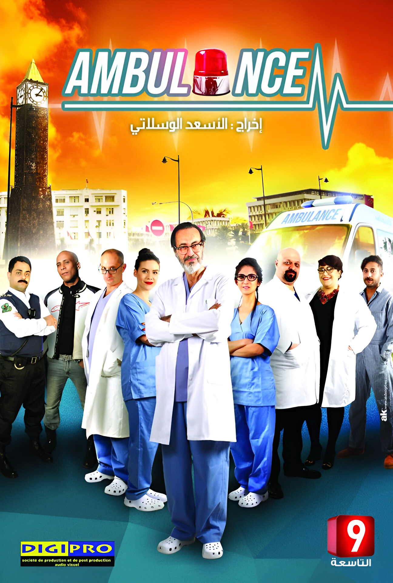 ambulance